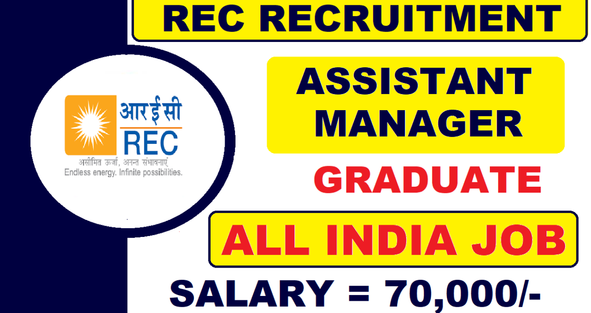 rec-recruitment-2021-for-managers-16-08-2021-naukri-official